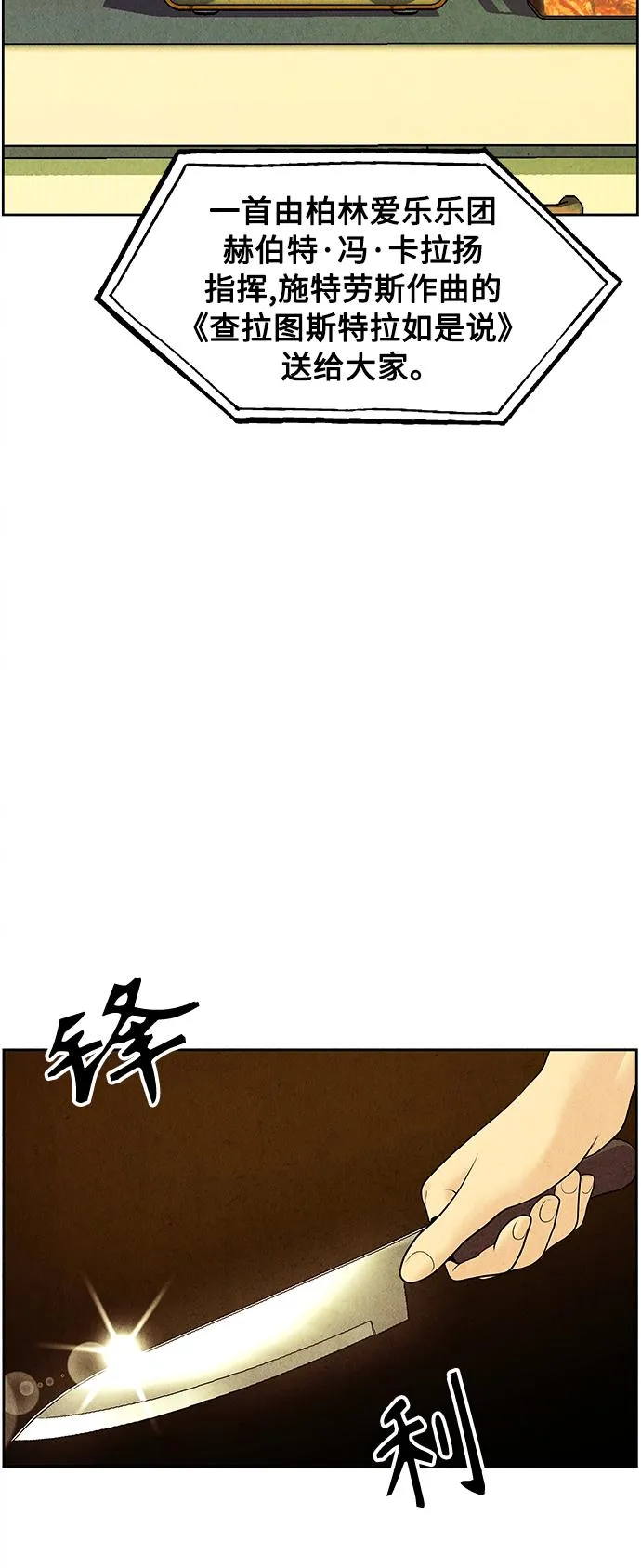 [第64话] 暗画（1） 第4页