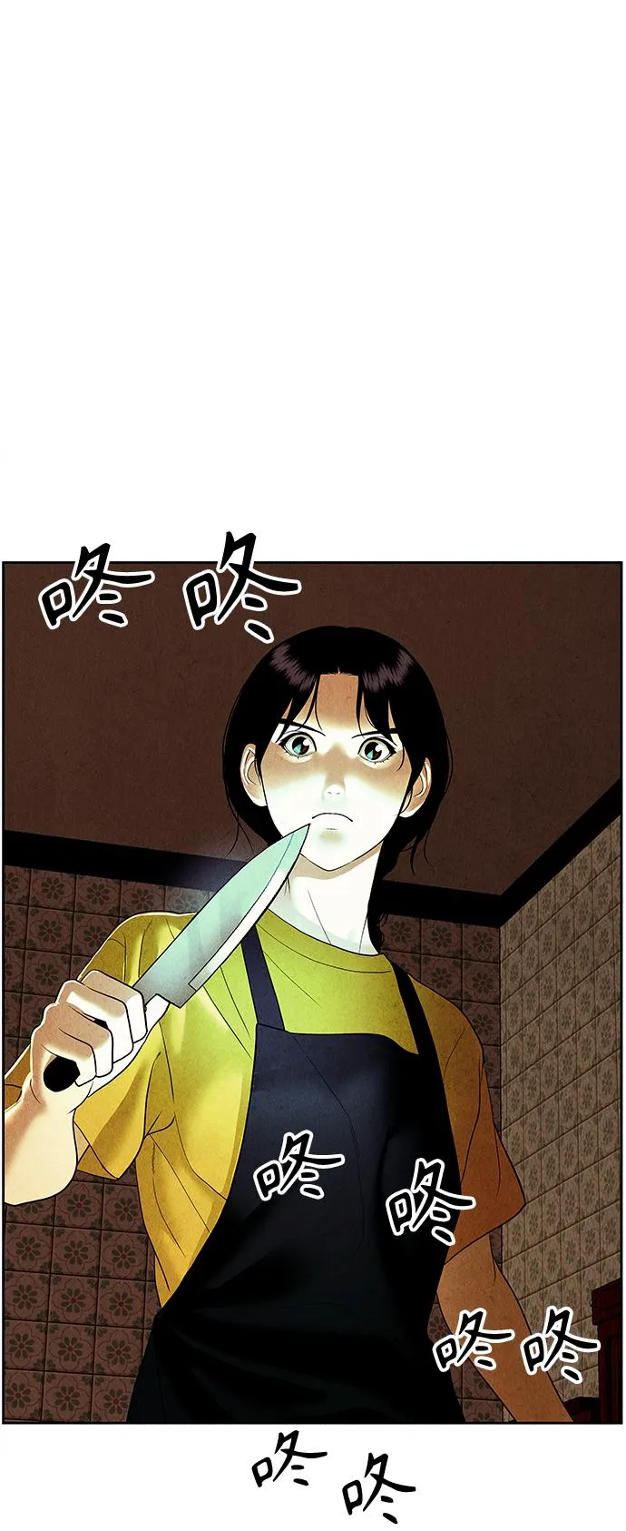 [第64话] 暗画（1） 第5页