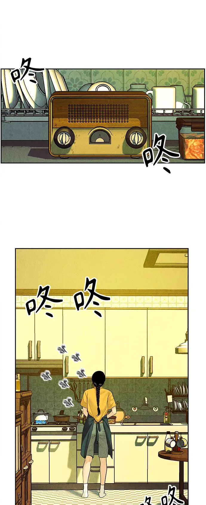 [第64话] 暗画（1） 第6页