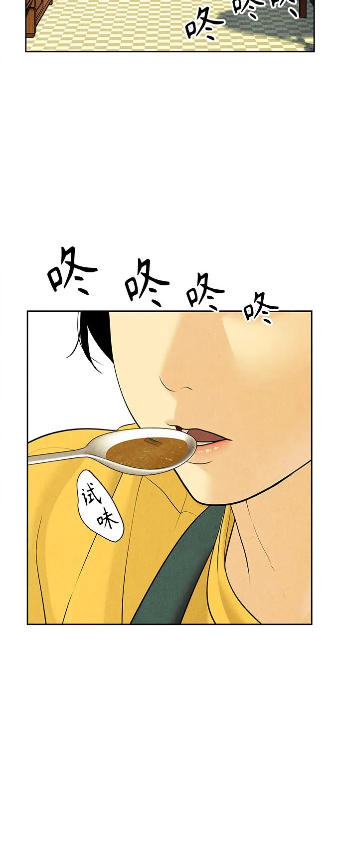 [第64话] 暗画（1） 第7页