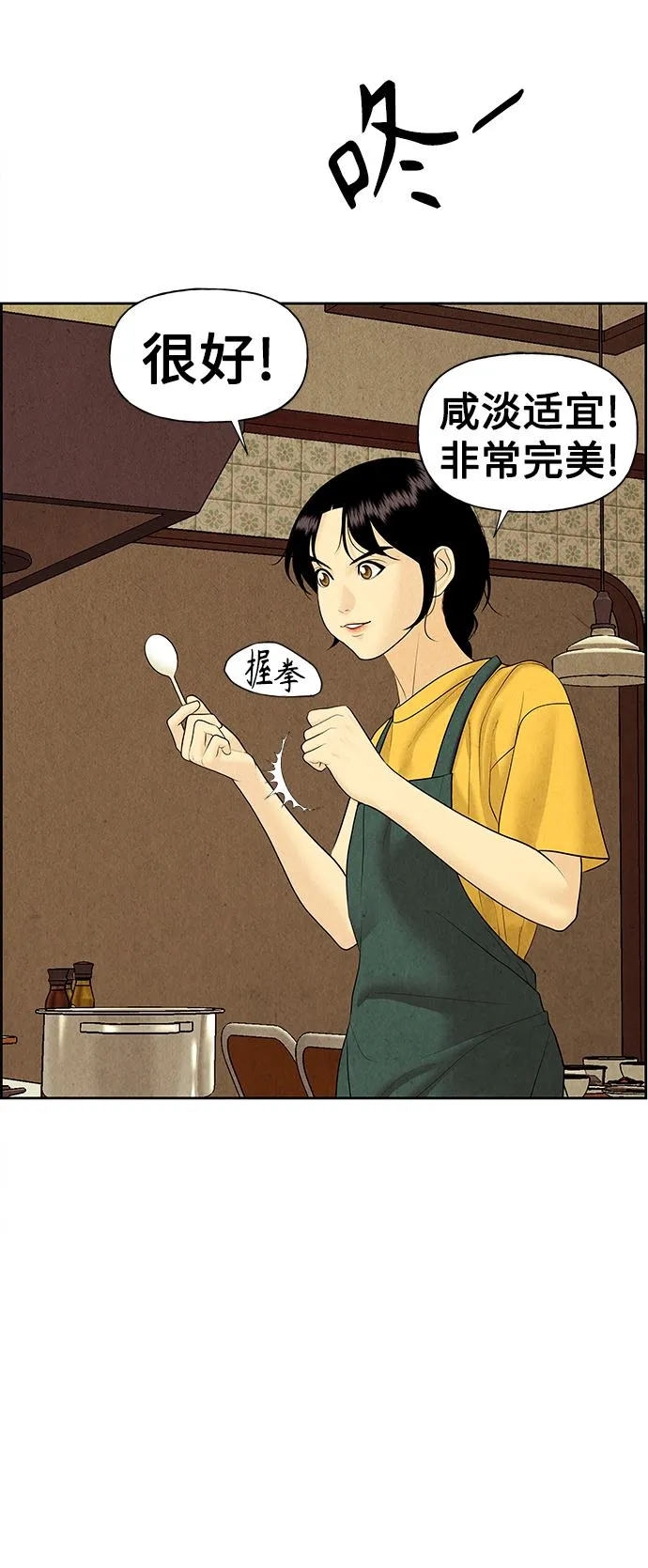 [第64话] 暗画（1） 第8页
