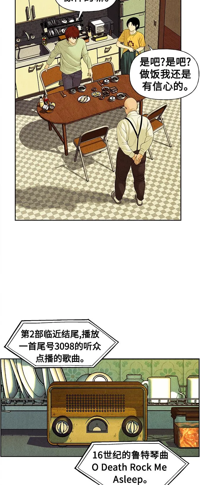 [第64话] 暗画（1） 第10页