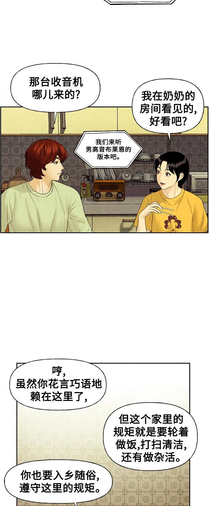 [第64话] 暗画（1） 第11页