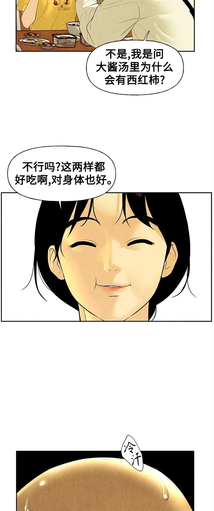 [第64话] 暗画（1） 第15页
