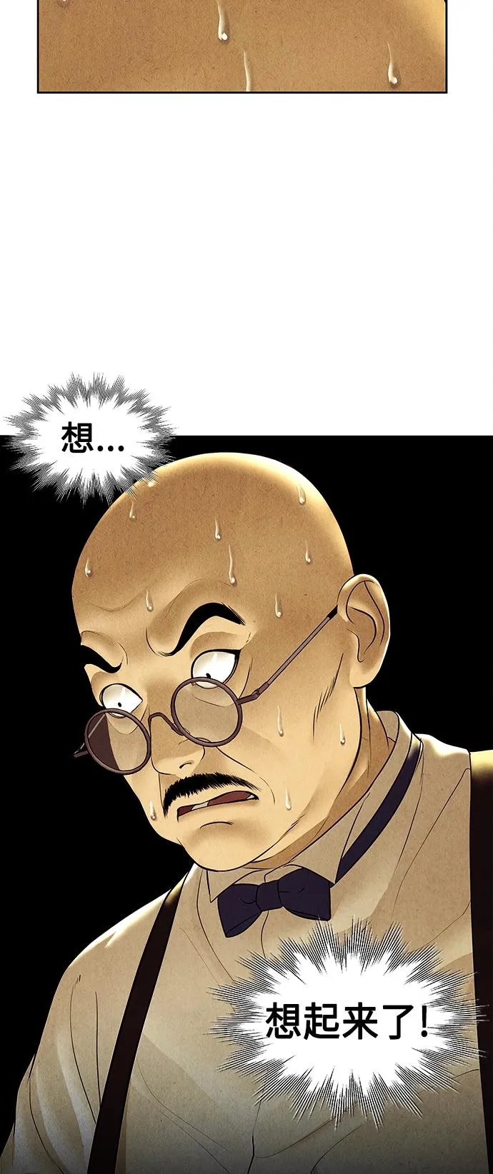 [第64话] 暗画（1） 第16页