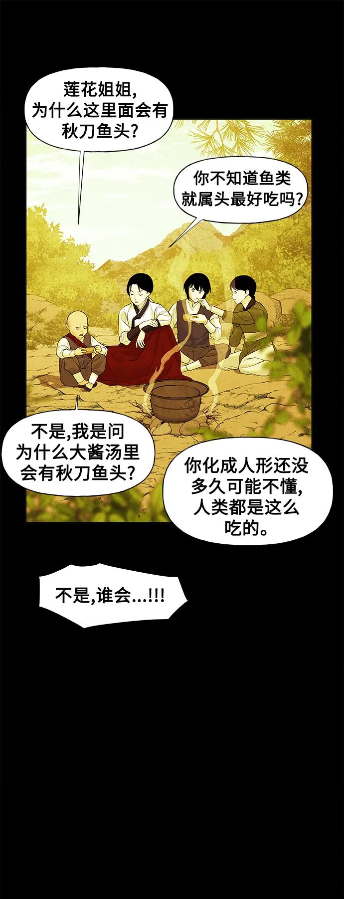 [第64话] 暗画（1） 第18页