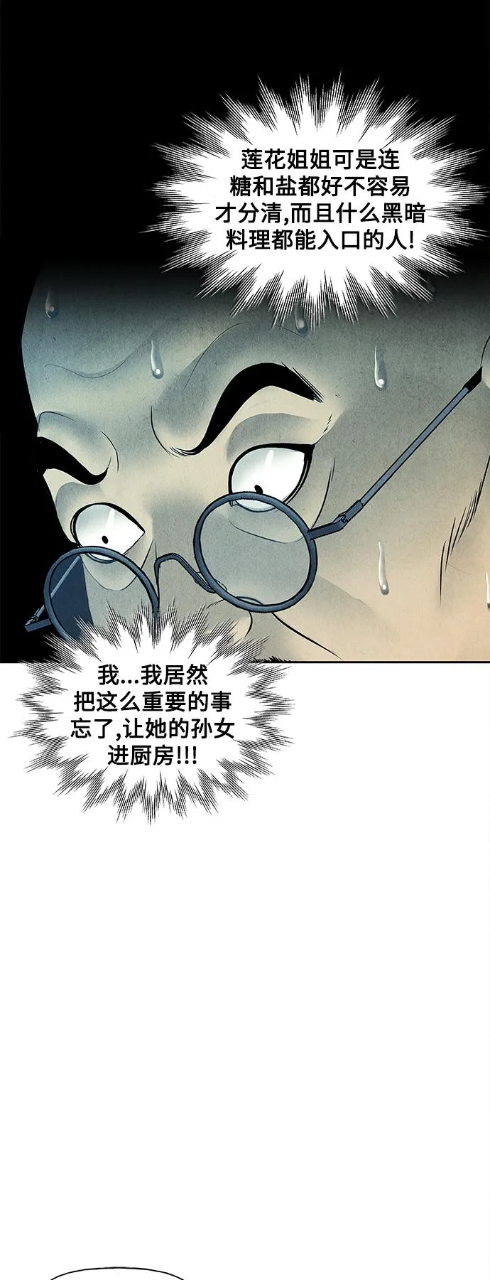 [第64话] 暗画（1） 第19页