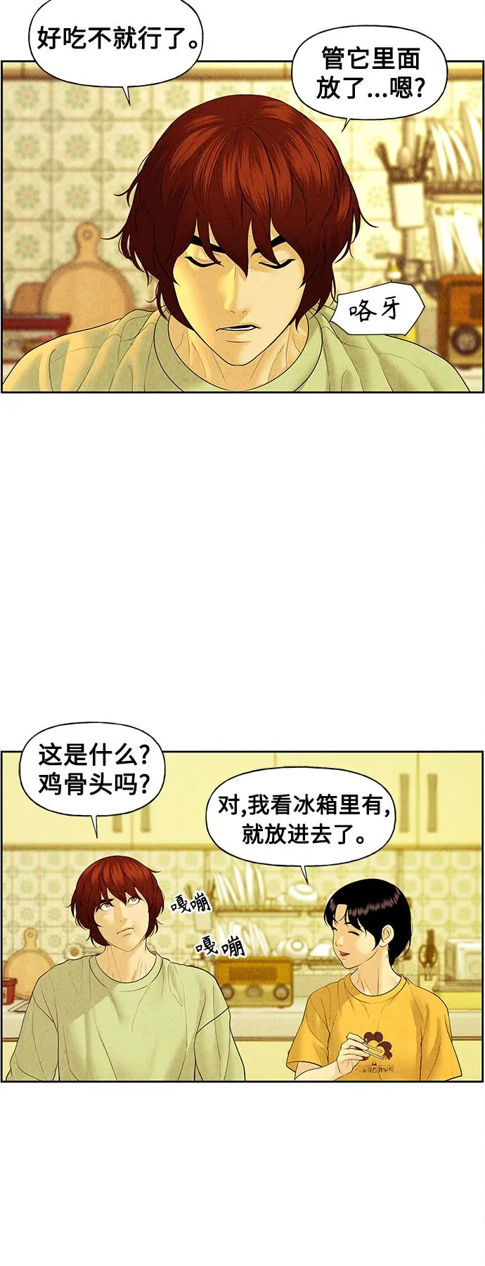 [第64话] 暗画（1） 第20页
