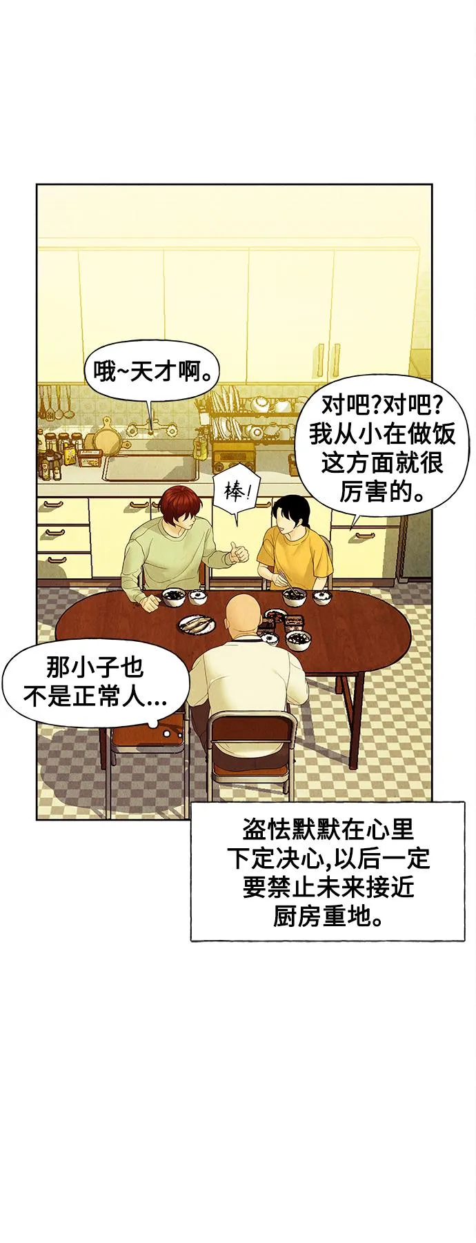 [第64话] 暗画（1） 第21页