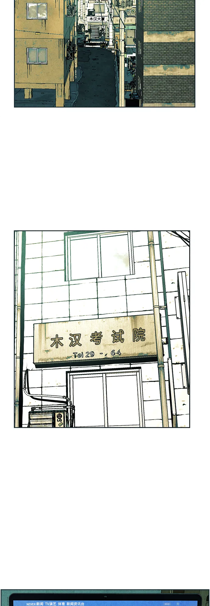 [第64话] 暗画（1） 第23页