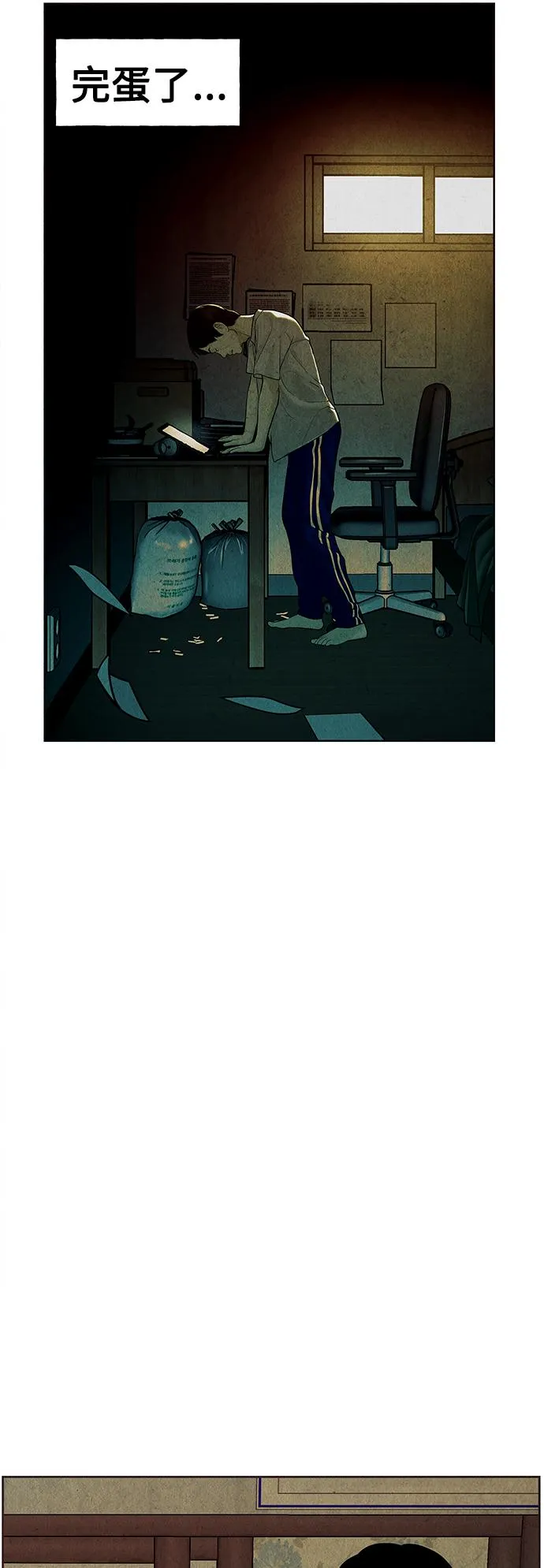 [第64话] 暗画（1） 第25页