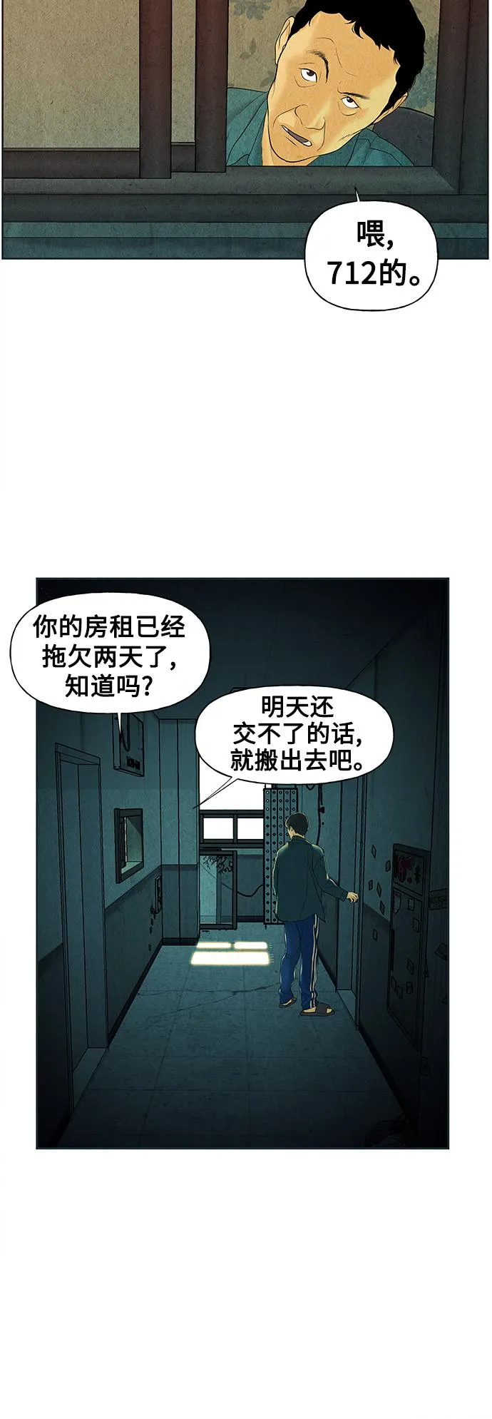 [第64话] 暗画（1） 第26页