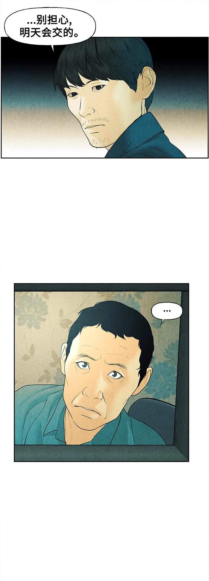 [第64话] 暗画（1） 第27页