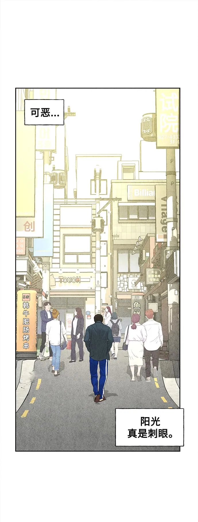[第64话] 暗画（1） 第31页