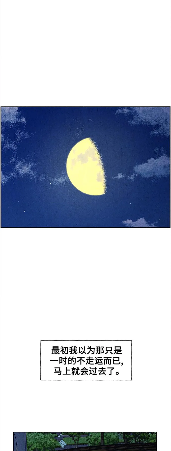 [第64话] 暗画（1） 第32页