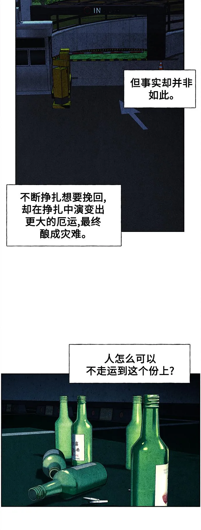 [第64话] 暗画（1） 第33页