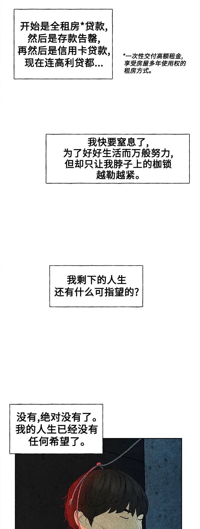 [第64话] 暗画（1） 第34页