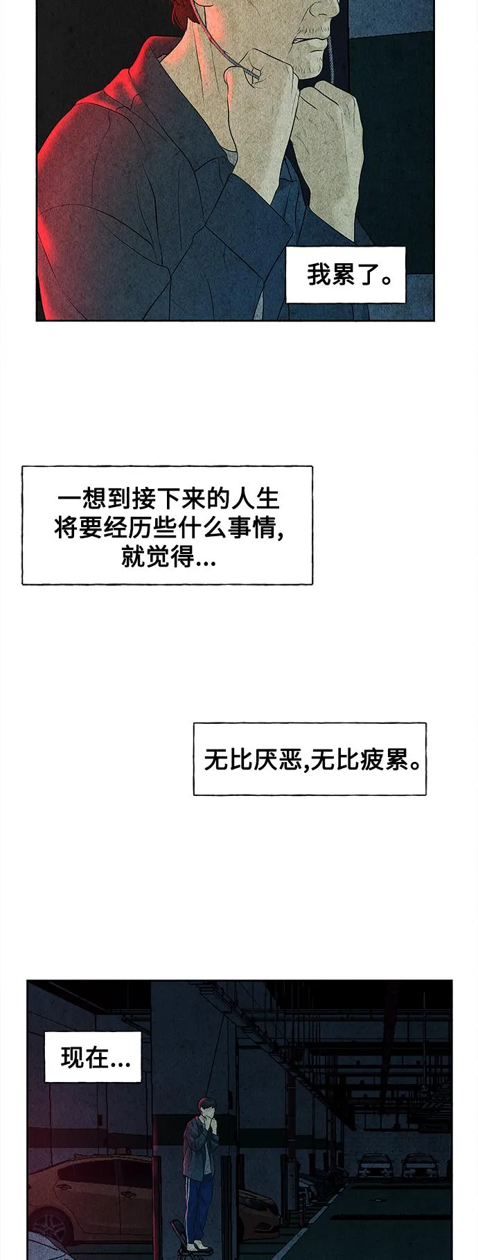 [第64话] 暗画（1） 第35页