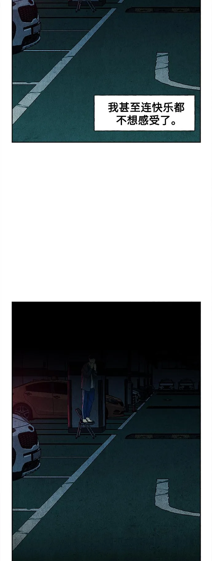 [第64话] 暗画（1） 第36页