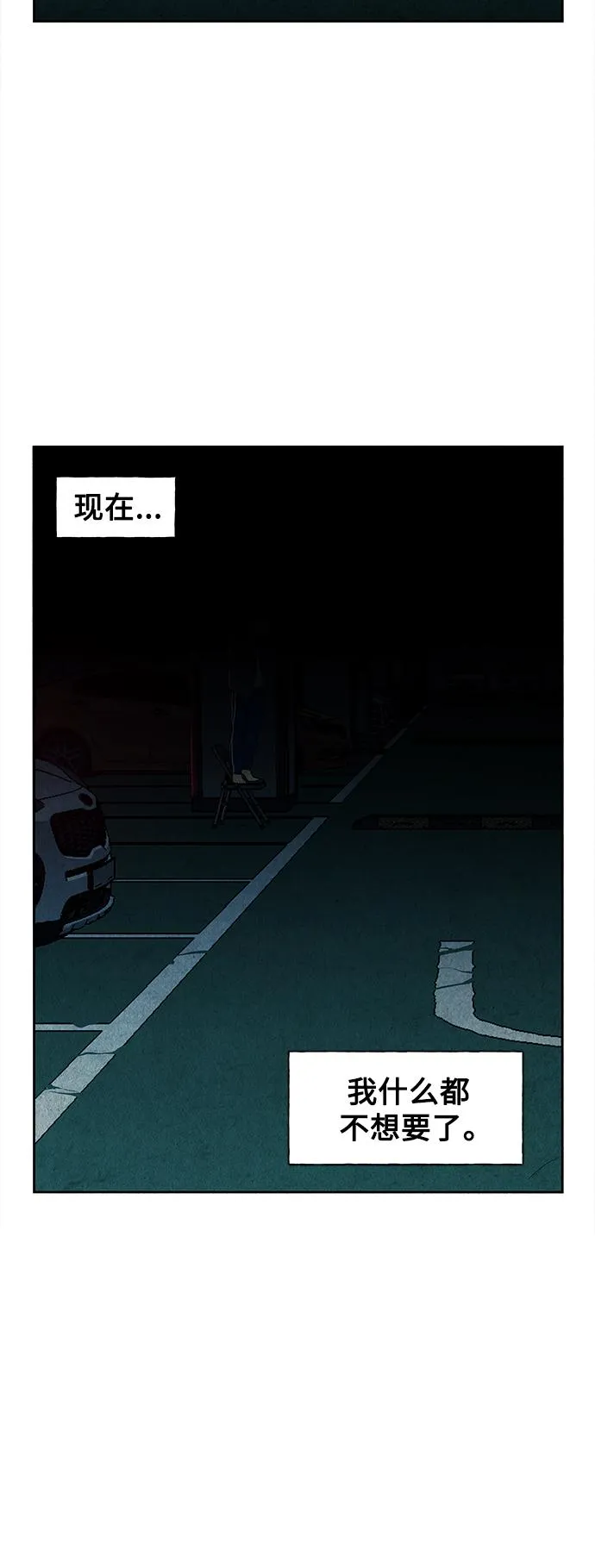 [第64话] 暗画（1） 第37页