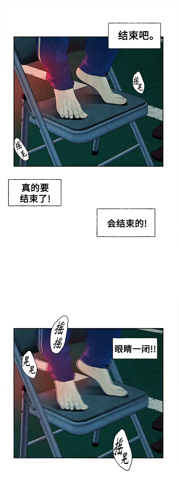 [第64话] 暗画（1） 第38页