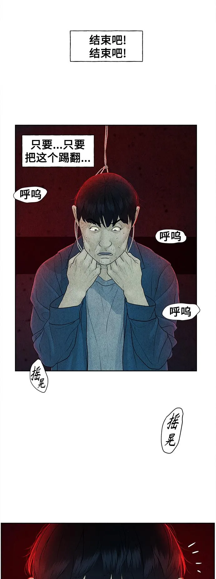 [第64话] 暗画（1） 第39页