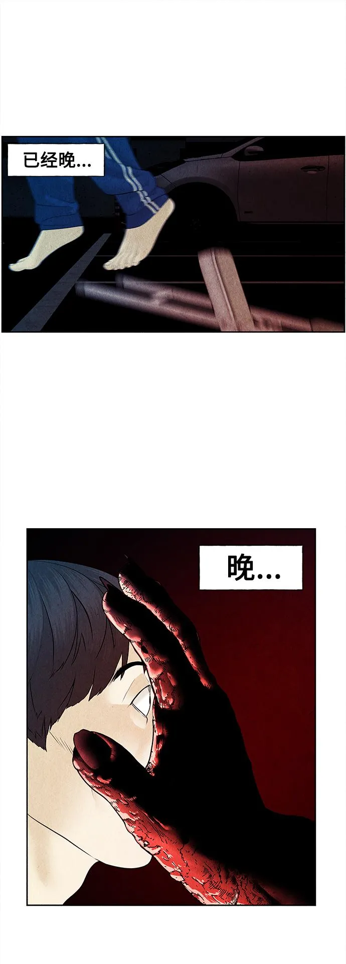 [第64话] 暗画（1） 第43页