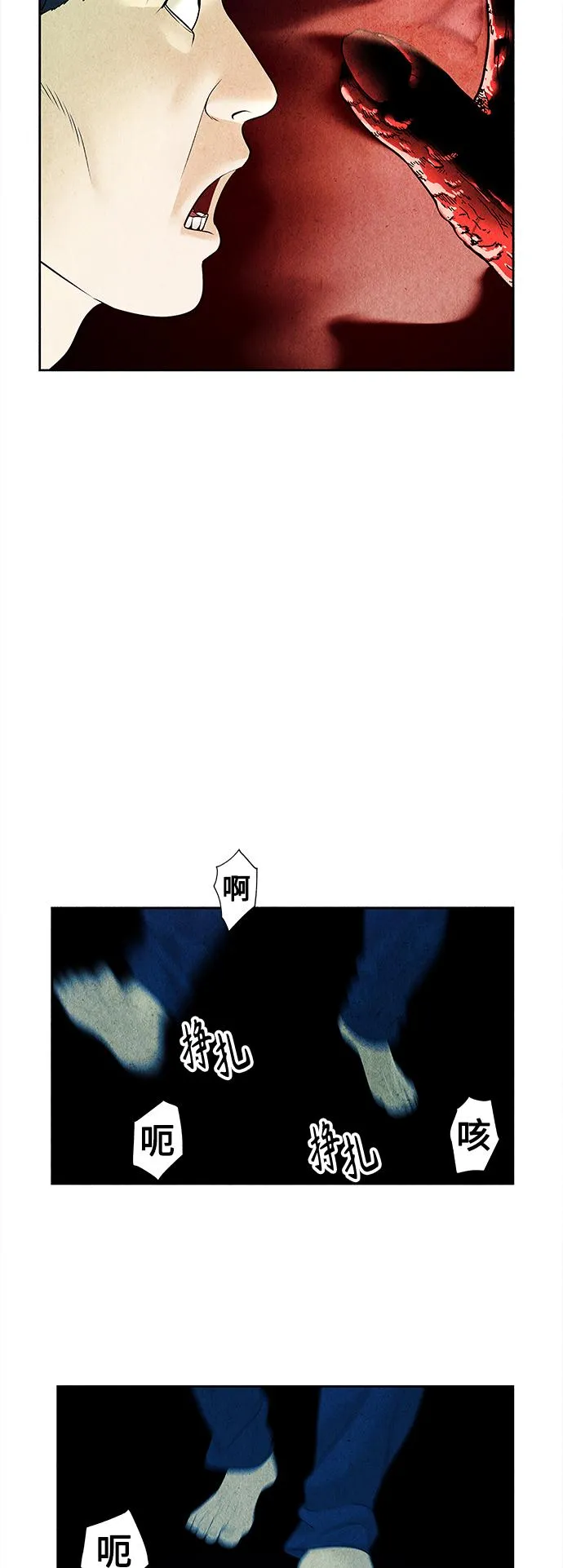 [第64话] 暗画（1） 第45页
