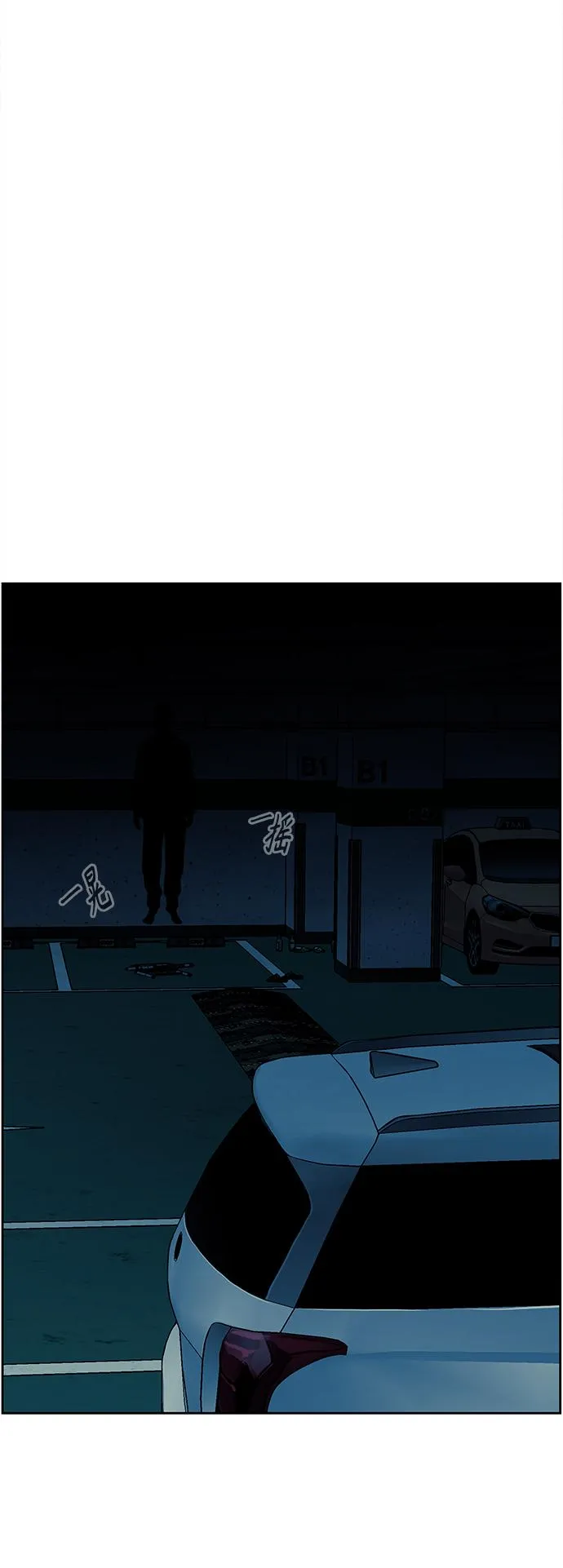[第64话] 暗画（1） 第47页