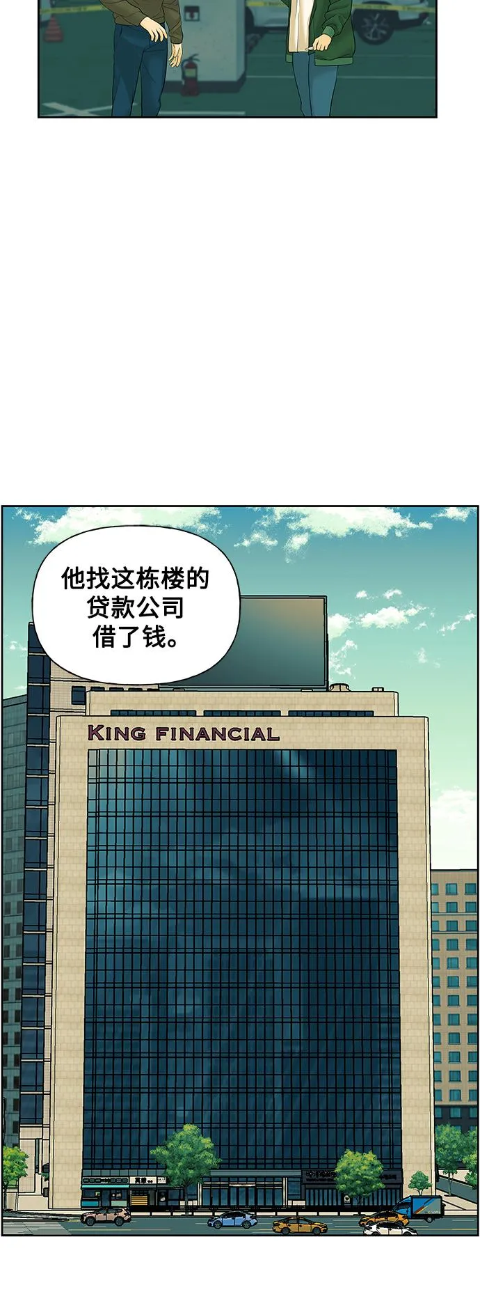 [第64话] 暗画（1） 第55页