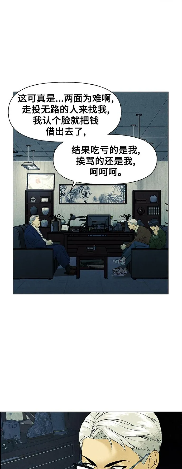 [第64话] 暗画（1） 第57页