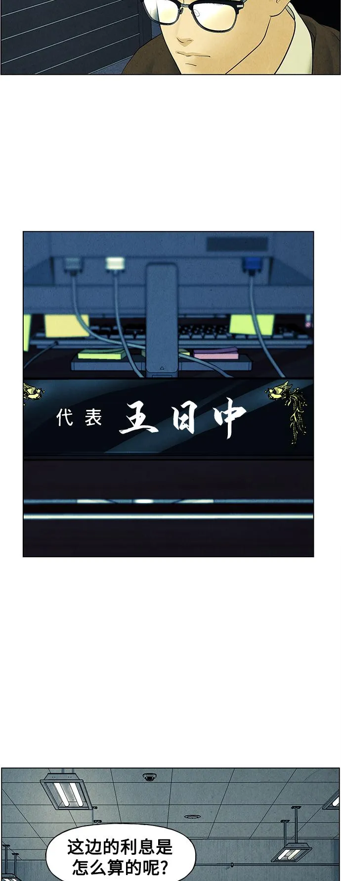 [第64话] 暗画（1） 第58页