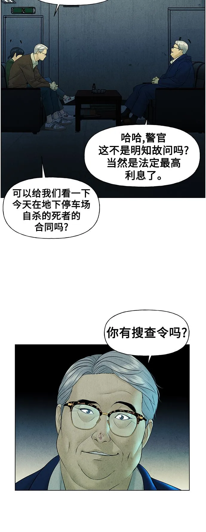 [第64话] 暗画（1） 第59页
