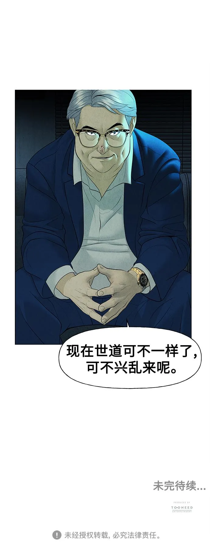 [第64话] 暗画（1） 第61页
