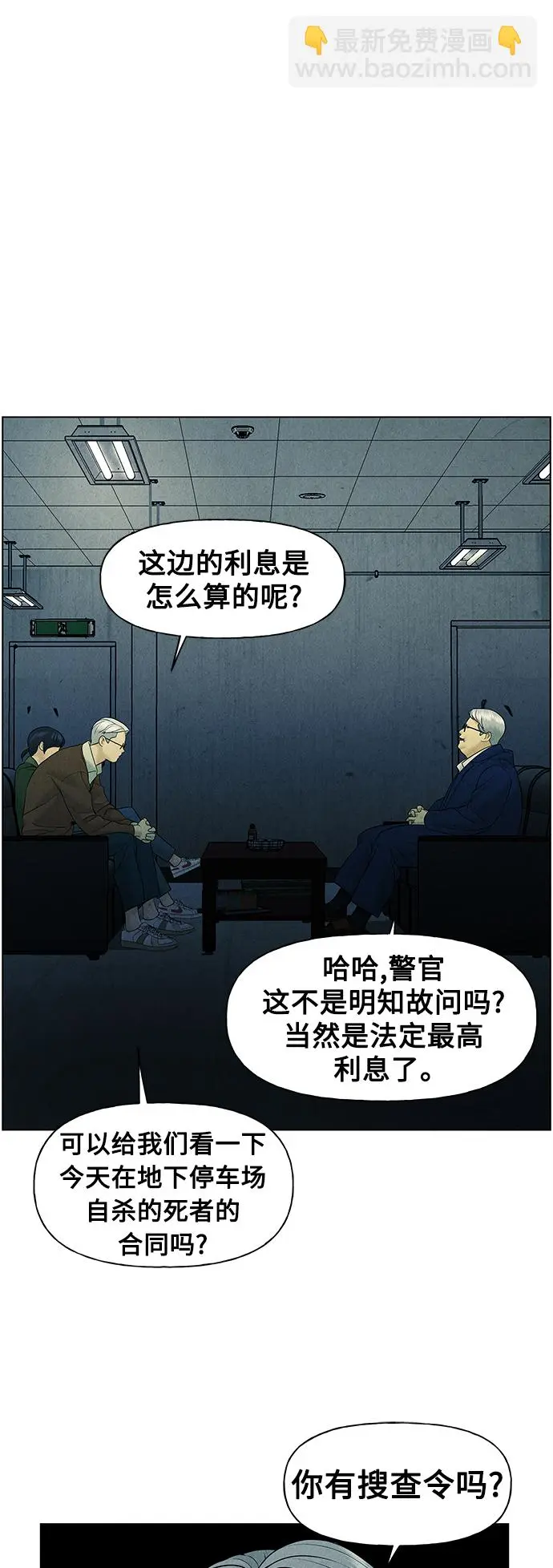 [第65话] 暗画（2） 第3页