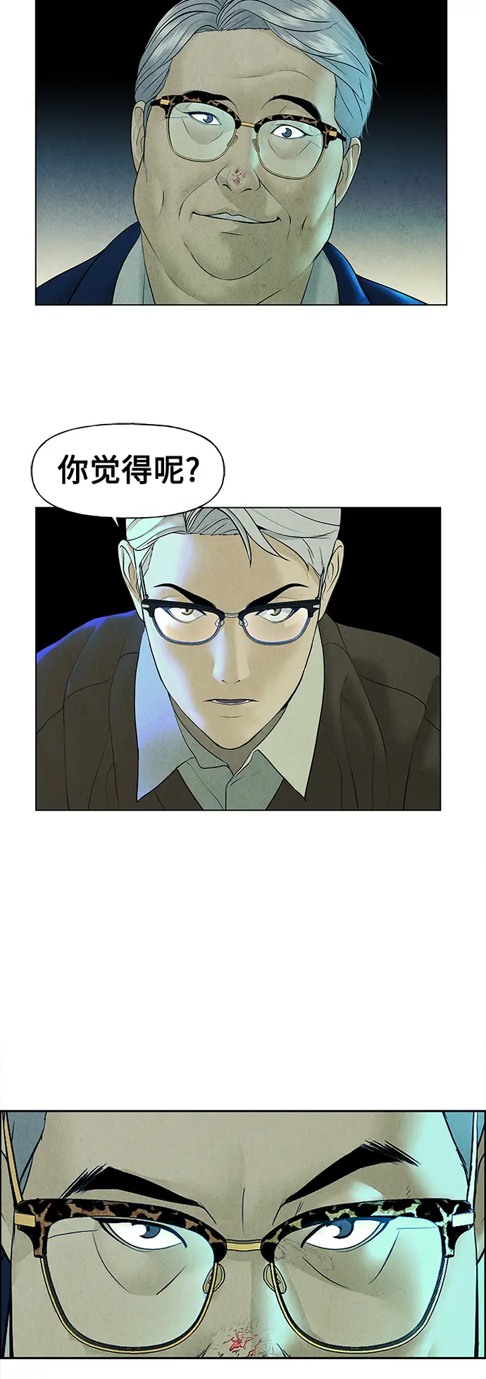 [第65话] 暗画（2） 第4页