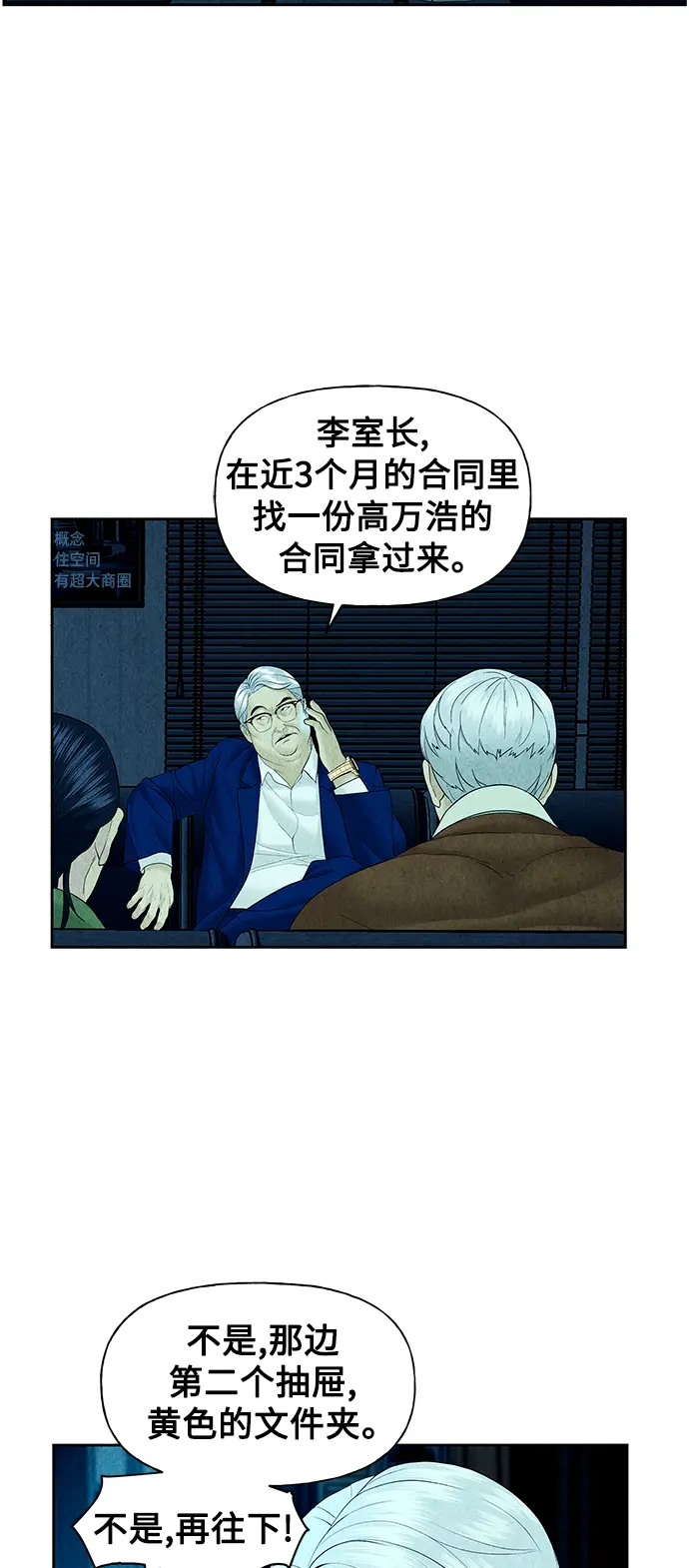 [第65话] 暗画（2） 第7页