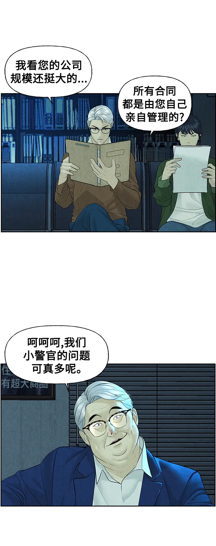 [第65话] 暗画（2） 第9页