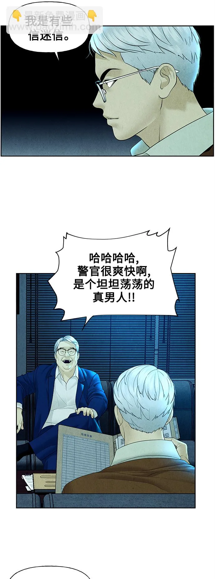 [第65话] 暗画（2） 第13页