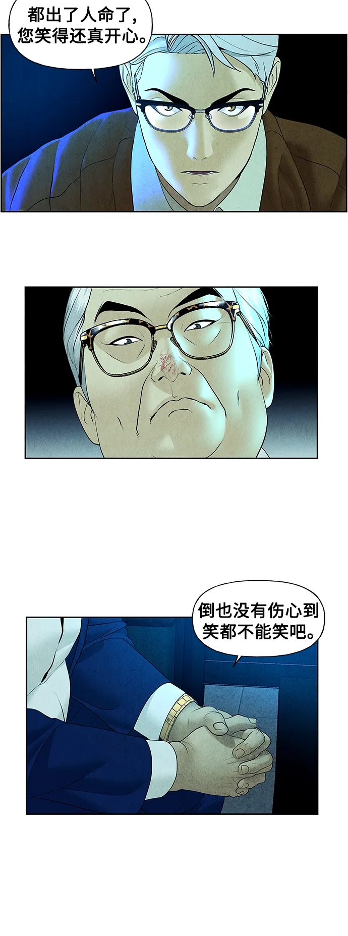 [第65话] 暗画（2） 第14页