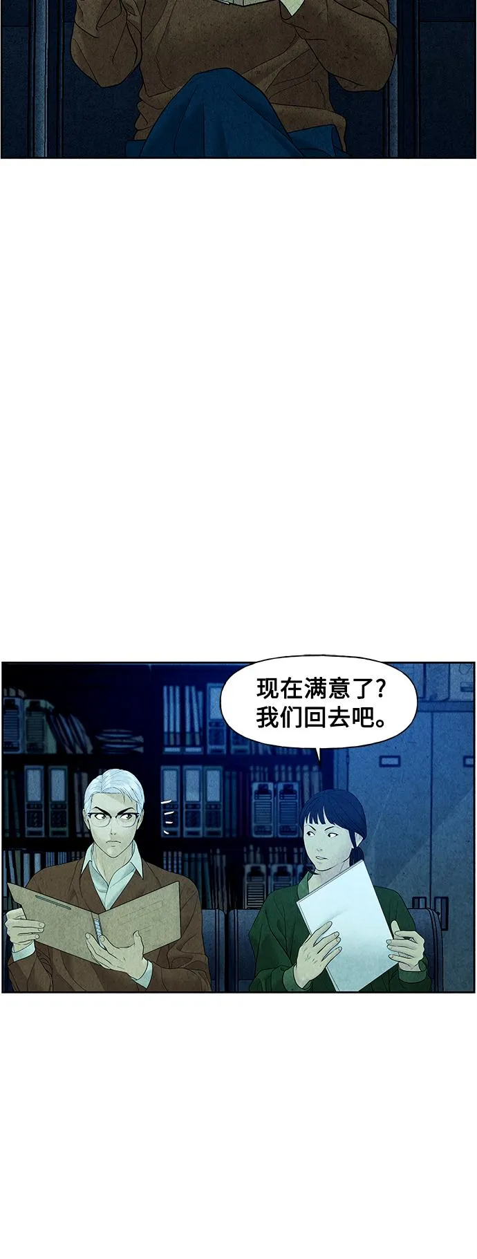 [第65话] 暗画（2） 第16页