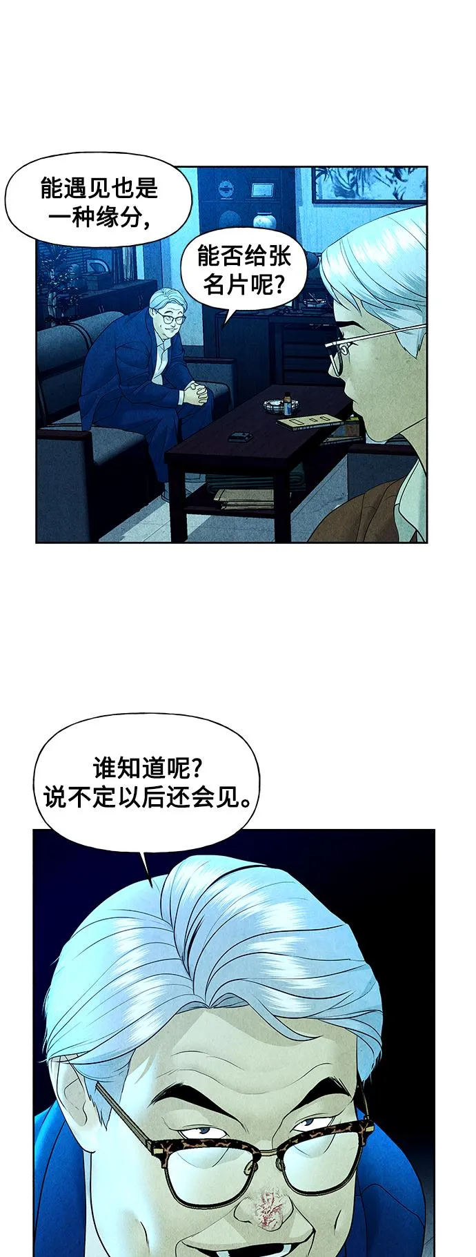 [第65话] 暗画（2） 第18页