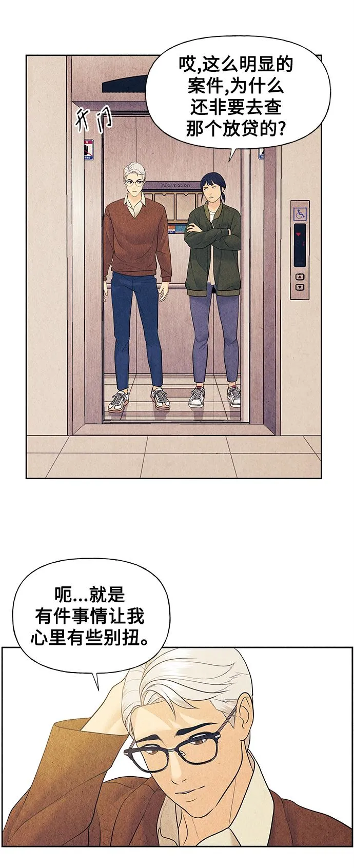 [第65话] 暗画（2） 第24页