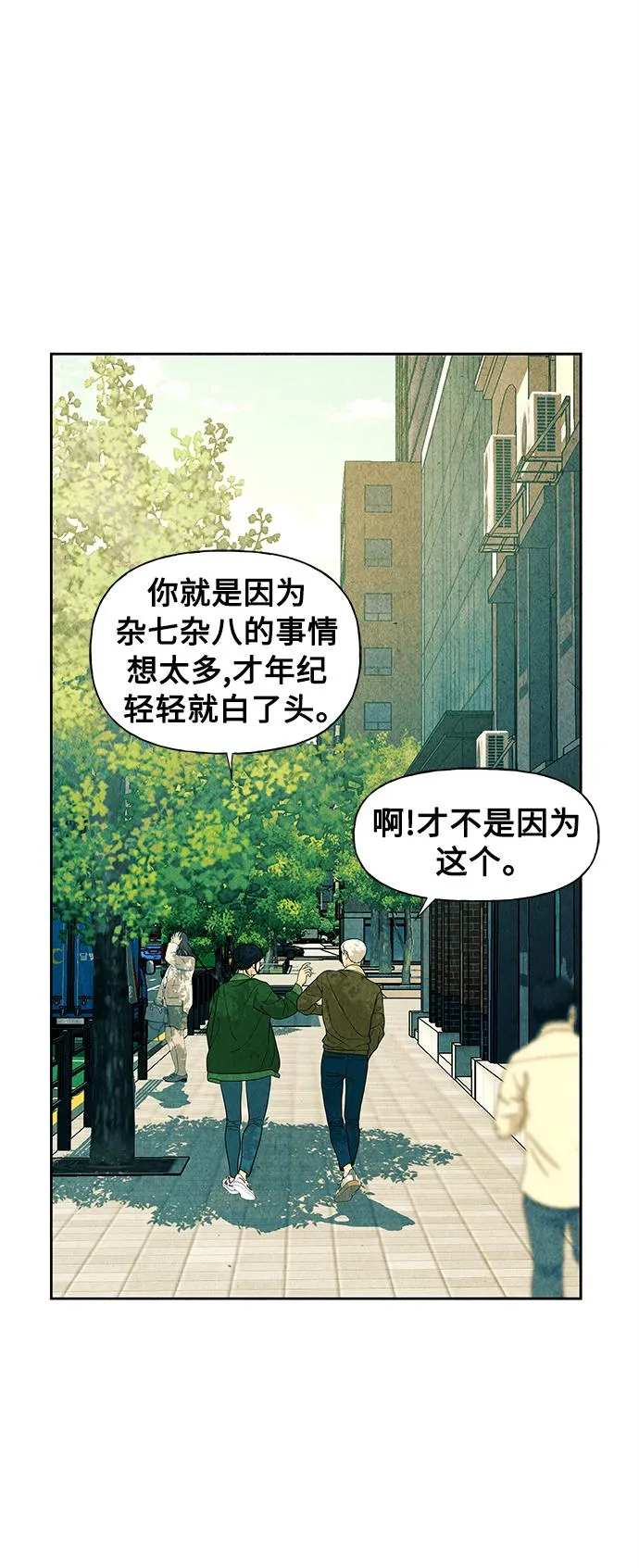 [第65话] 暗画（2） 第25页