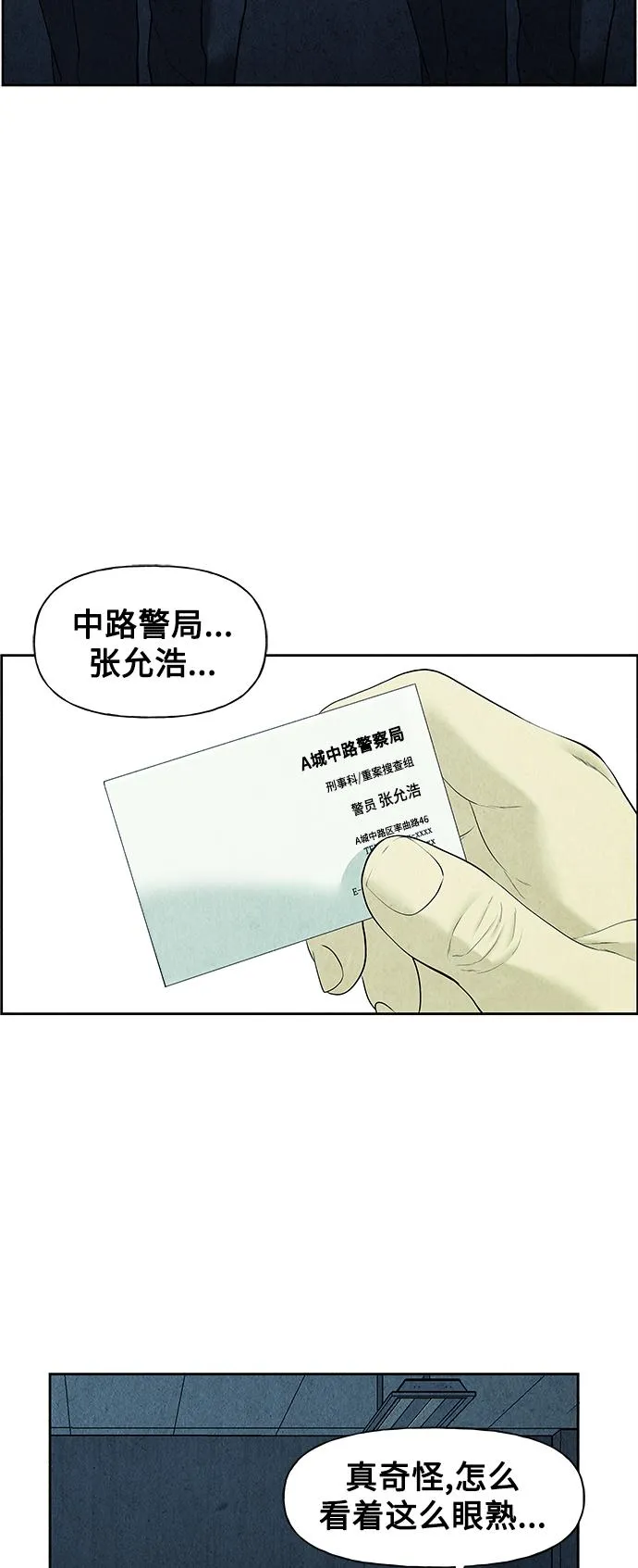 [第65话] 暗画（2） 第27页