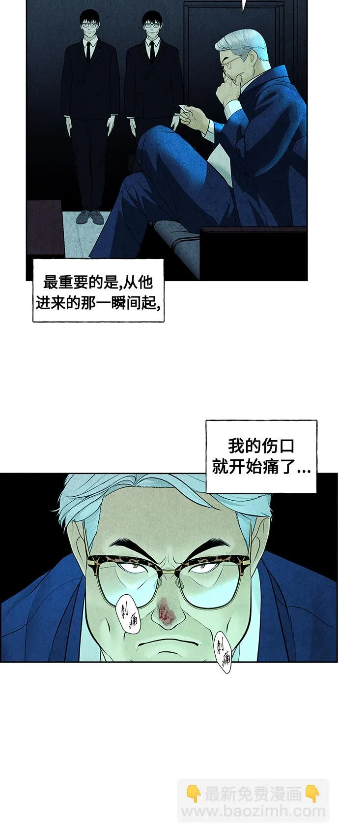 [第65话] 暗画（2） 第28页