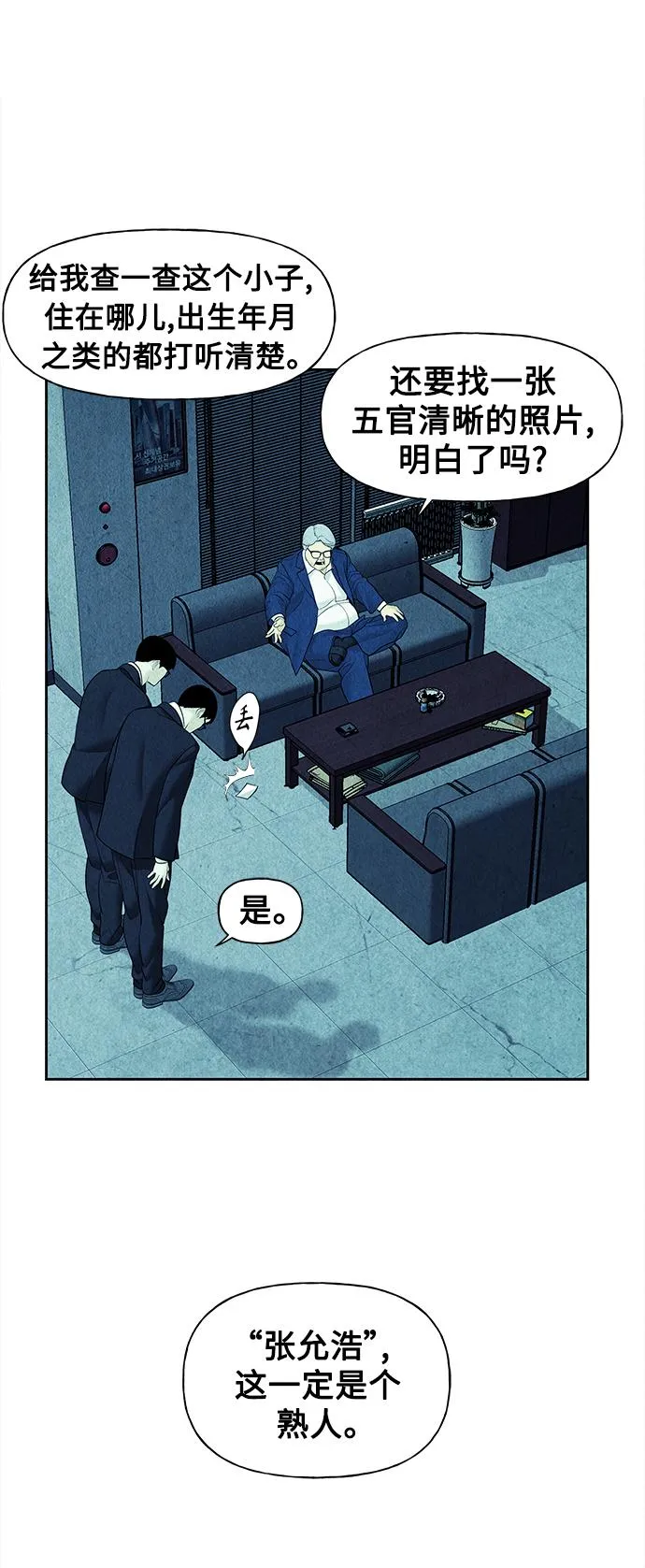 [第65话] 暗画（2） 第29页
