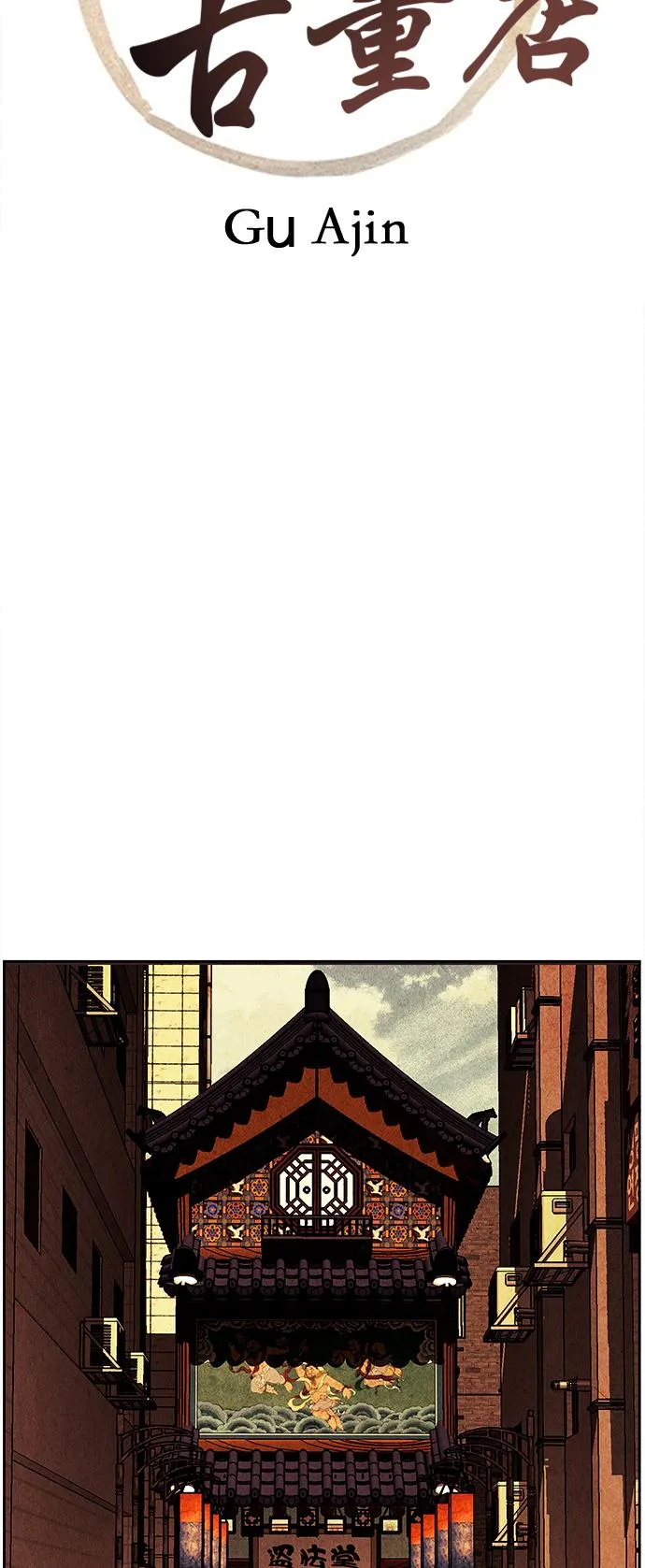 [第65话] 暗画（2） 第31页