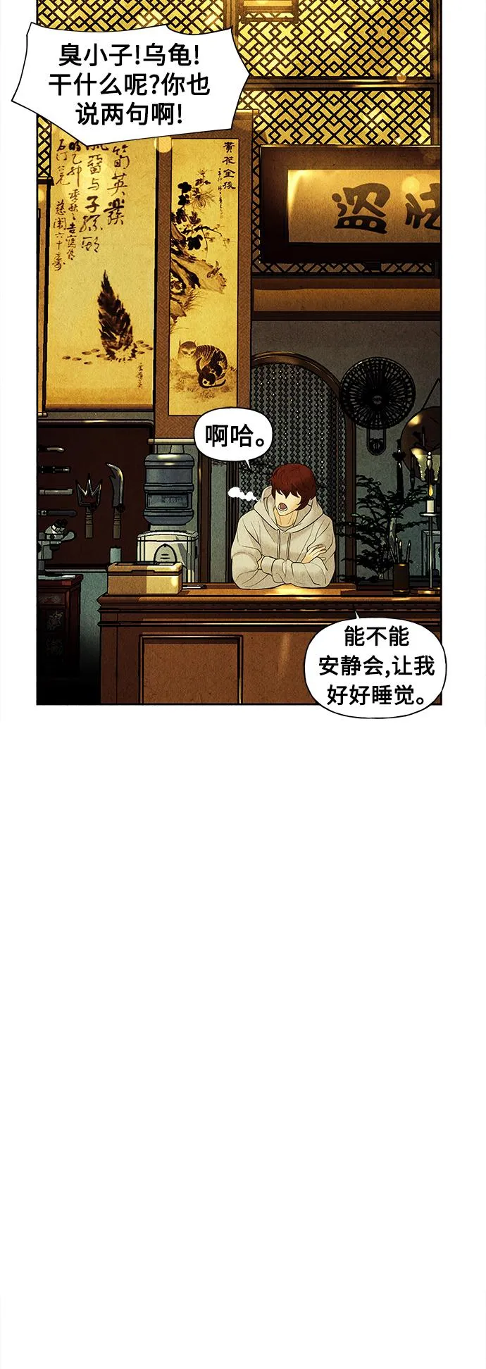 [第65话] 暗画（2） 第42页