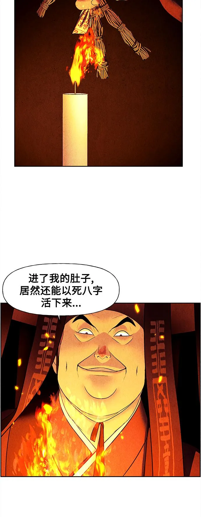 [第65话] 暗画（2） 第46页